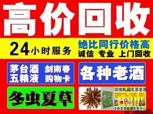 港口回收1999年茅台酒价格商家[回收茅台酒商家]