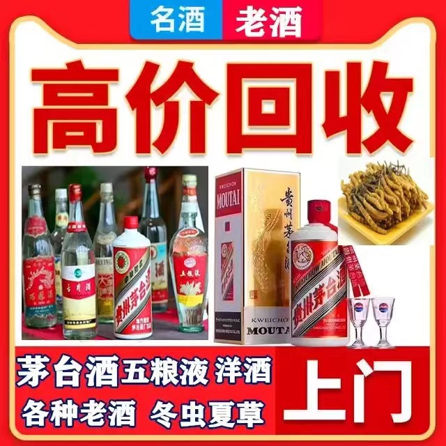 港口八十年茅台酒回收上门哪里回收(附近上门回收茅台酒）